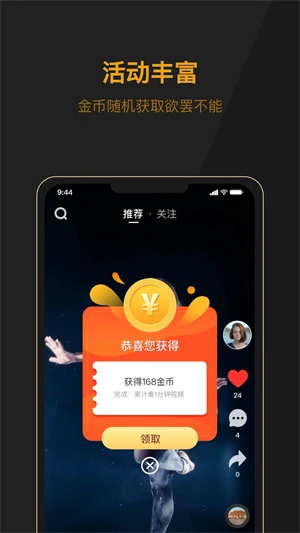 山猪短视频APP下载 第5张图片