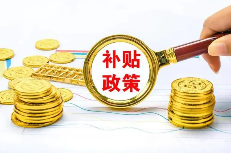 速领补贴!涉及所有实际种粮人及养猪人,官方最新补贴政策来了