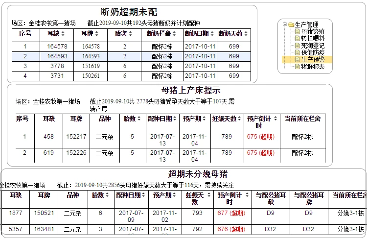 自繁自养猪场3.png