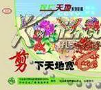 剪纸艺术|紫砂壶制作工艺等