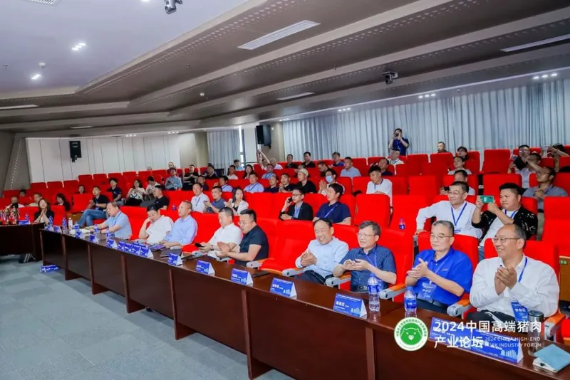 破局行业瓶颈，促进产业发展 | 热烈祝贺2024第二届中国本土猪暨高端猪肉产业发展高峰论坛成功召开！