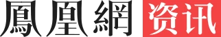 资讯