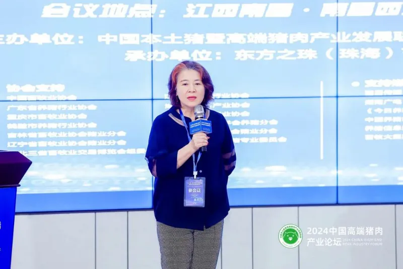 破局行业瓶颈，促进产业发展 | 热烈祝贺2024第二届中国本土猪暨高端猪肉产业发展高峰论坛成功召开！