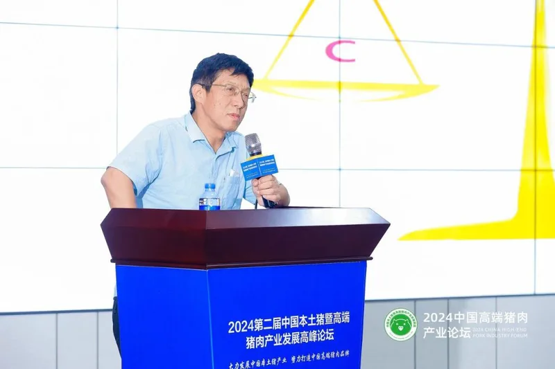 破局行业瓶颈，促进产业发展 | 热烈祝贺2024第二届中国本土猪暨高端猪肉产业发展高峰论坛成功召开！