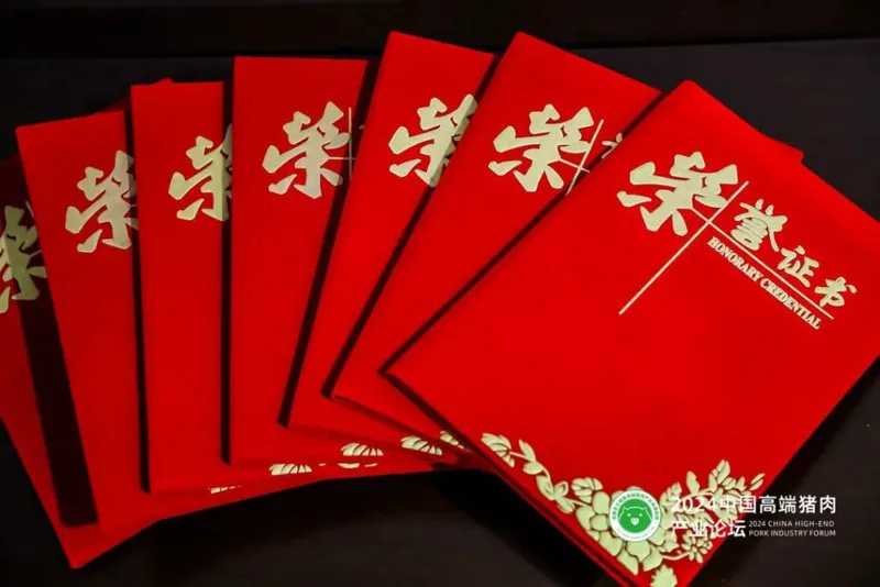 破局行业瓶颈，促进产业发展 | 热烈祝贺2024第二届中国本土猪暨高端猪肉产业发展高峰论坛成功召开！