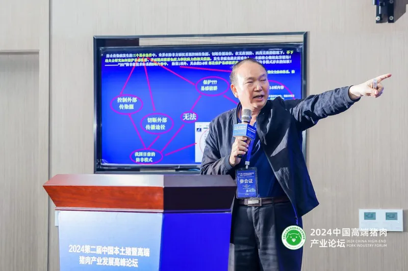 破局行业瓶颈，促进产业发展 | 热烈祝贺2024第二届中国本土猪暨高端猪肉产业发展高峰论坛成功召开！